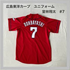 広島東洋カープ 堂林翔太 ユニフォーム ハイクオリティ s - メルカリ
