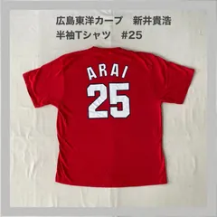 2026年最新】ユニフォーム 新井の人気アイテム - メルカリ