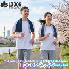 LOGOS 로고스 넥 쿨러 그레이 물에 적셔 흔들면 즉냉감 보냉제 포켓 첨부 넥 쿨러 기화열을 활용한 냉감 넥 쿨러 목에 감기 쉬운 절묘 사이즈 스포츠의 쿨 다운에 최적 여름철의 열사병 대책에 운반하기 쉽다