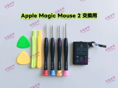 【新品】ワイヤレスマウス Apple Magic Mouse 2 第2世代 2nd 交換用バッテリー A1672 3.61V 1956mAh 1個 工具付のサムネイル