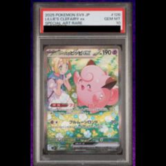 リーリエのピッピex SAR psa10 - メルカリ