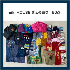 mikiHOUSE　ミキハウス　まとめ売り　キッズ　子供　ベビー　50点　ロンパース　パンツ　シャツ　ダウン　など