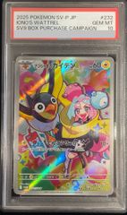 PSA10】ナンジャモのカイデン PROMO 232/SV-P 1枚 - メルカリ