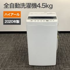 無印良品 全自動洗濯機 ステンレス槽 5.0kg 2019年製 MJ-W50A MUJI /