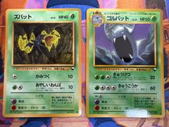 現物2枚 ズバット ゴルバット ポケモンカード 旧裏面 未使用 美品 拡張