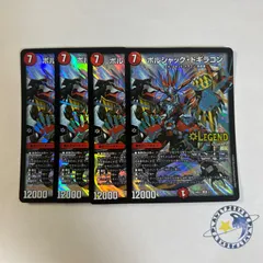 2026年最新】ボルシャックドギラゴンの人気アイテム - メルカリ