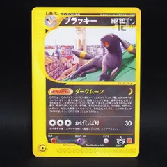 2026年最新】ブラッキー マクドナルド 025/pの人気アイテム - メルカリ