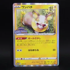 2026年最新】ワンパチ プロモの人気アイテム - メルカリ