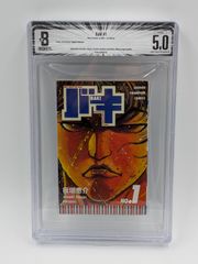 BGS 漫画鑑定 9.4 トリコ Vol.1 1巻 初版 BGS 漫画鑑定 9.4 トリコ Vol.1 1巻 初版 - メルカリ