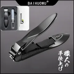 爪切り ニッパー式 つめきり 巻き爪 硬い爪 厚い爪 変形爪 最適 プロ用 ネイルケア 手足両用 男女兼用 介護用 高齢者 ギフト プレゼントのサムネイル