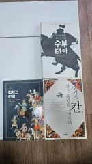 【モンゴル風俗習慣資料セット】オルドス・モンゴル東部 民族文化 民俗資料 モンゴル風俗習慣資料セット】オルドス・モンゴル東部 民族文化 民俗