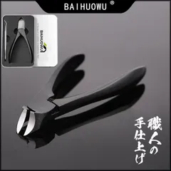 爪切り ニッパー式 つめきり 巻き爪 硬い爪 厚い爪 変形爪 最適 プロ用 ネイルケア 手足両用 男女兼用 介護用 高齢者 ギフト プレゼントのサムネイル