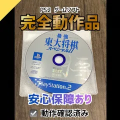 2026年最新】最強 東大将棋スペシャル2の人気アイテム - メルカリ