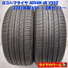 265/35ZR19夏タイヤ2本セット ヨコハマADVAN Sport V107 - メルカリ