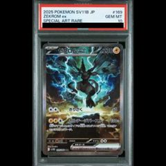 PSA10】ゼクロムex SAR SV11B ブラックボルト 169/086 - メルカリ