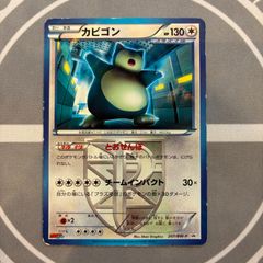 希少・旧裏面】ポケモンカード カビゴン LV.35 とおせんぼ - メルカリ