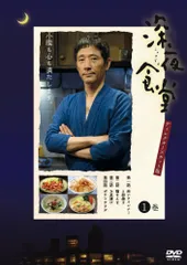 2026年最新】深夜食堂 セットの人気アイテム - メルカリ