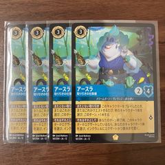 ロルカナ アースラ 騙し屋 4枚 - メルカリ