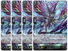 ヴァンガード 幻翅竜フェアルミア FFR 4枚 DZ-SS01 幻翅竜フェアルミア【FFR】{DZ-SS01/FFR11}《ストイケイア》