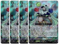 深淵霊域 メイディス 4枚セット ヴァンガード ストイケイア - メルカリ