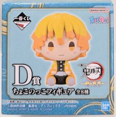 萬代SPIRITS一番賞 鬼滅之刃 雷之兄弟 D賞 戀雪 Chokonokko 模型