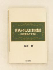 送料無料】ライル福音書講解「ヨハネ1」聖書図書刊行会 - メルカリ