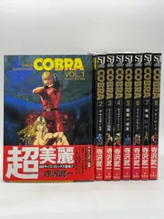 2026年最新】コブラ 1 寺沢の人気アイテム - メルカリ