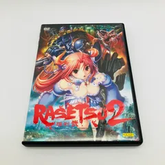 2026年最新】RASETSU ~羅刹~の人気アイテム - メルカリ