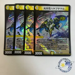 2026年最新】ハヤブサマルの人気アイテム - メルカリ