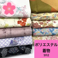 2026年最新】着物まとめ 売りの人気アイテム - メルカリ