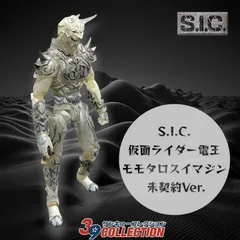 2026年最新】s.i.c 極魂 モモタロス 未契約の人気アイテム - メルカリ