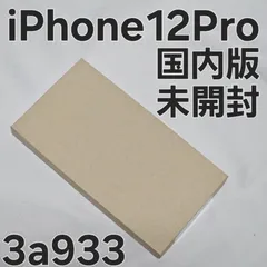 iPhone12pro 128gb エクスプレス交換品 2026年最新】iPhone pro エクスプレス交換の人気アイテム - メルカリ