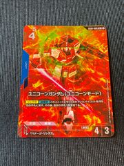 ガンダムカードゲーム GD04 ユニコーンガンダム（覚醒） LR2枚セット