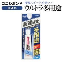 コニシ ボンド ウルトラ多用途 S・U エス・ユー プレミアム クイック シール作りに 透明色  立体シール　ボンドロのサムネイル