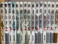幽✩遊✩白書 完全版全巻セット 公式キャラクターズブック 霊界紳士録