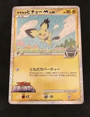 2026年最新】ポケモンカード ギザみみピチュー 009/022の人気アイテム