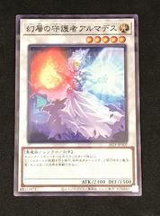 遊戯王 幻層の守護者アルマデス アジア英語版 泰亜版 シークレット