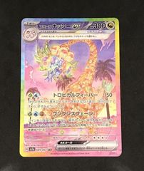 ポケカ】アローラナッシーex SAR PSA10 - メルカリ