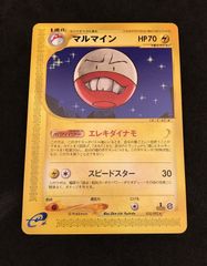 ポケカ eカード マルマイン ホロ - メルカリ