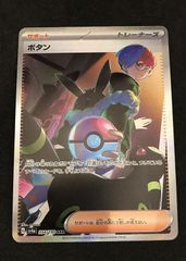 ボタン SAR スカーレット&バイオレット ハイクラスパック シャイニート
