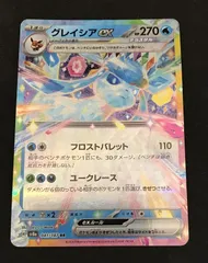 2026年最新】グレイシアgx hrの人気アイテム - メルカリ