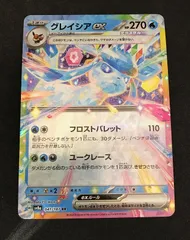 2026年最新】グレイシアexの人気アイテム - メルカリ