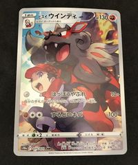 ヒスイウインディ CHR S10a ダークファンタズマ 075/071 - メルカリ