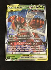 ﾎﾟｹﾓﾝｶｰﾄﾞ ﾌｪﾛｰﾁｪ&ﾏｯｼﾌﾞｰﾝGX【RR(ﾀﾞﾌﾞﾙﾚｱ)】【中古状態：A 】のサムネイル