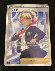 ﾎﾟｹﾓﾝｶｰﾄﾞ ｼｬｸﾔ【SR(ｽｰﾊﾟｰﾚｱ)】【中古状態：A 】のサムネイル