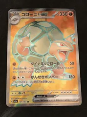 ﾎﾟｹﾓﾝｶｰﾄﾞ ｺﾞﾛｰﾆｬex【SR】【中古状態：A 】のサムネイル