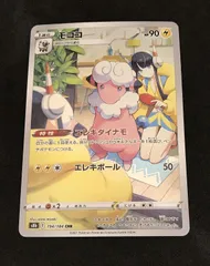 2026年最新】ポケモンカードモココの人気アイテム - メルカリ