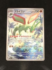 PSA10 フライゴン AR ポケモンカード - メルカリ