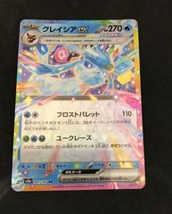 303.1.グレイシアex フロストバレット ユークレース ポケモンカード