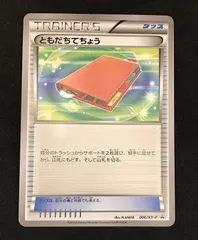 2026年最新】ともだちてちょうの人気アイテム - メルカリ